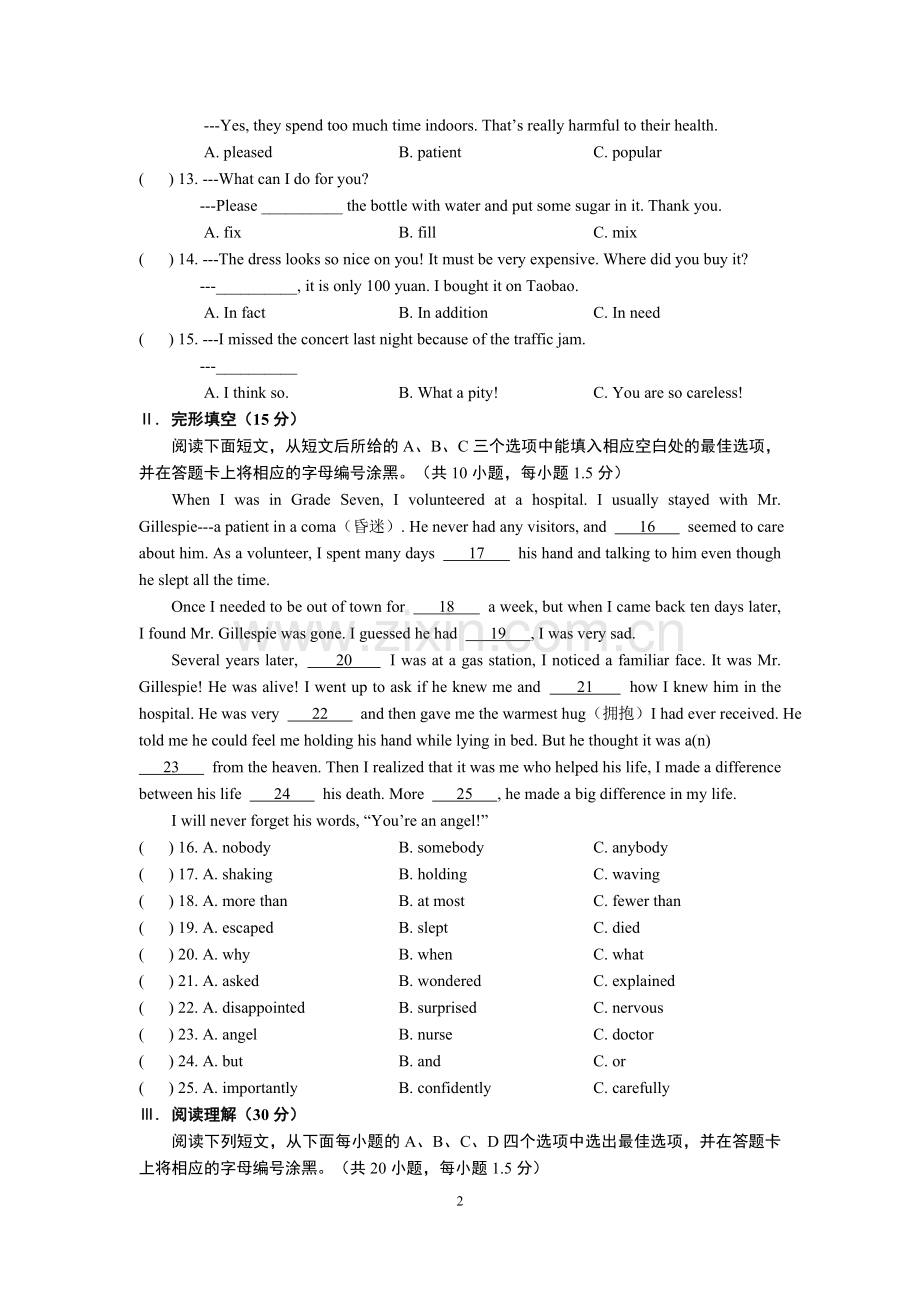 2015年深圳市中考英语试题电子版A4版.doc_第2页
