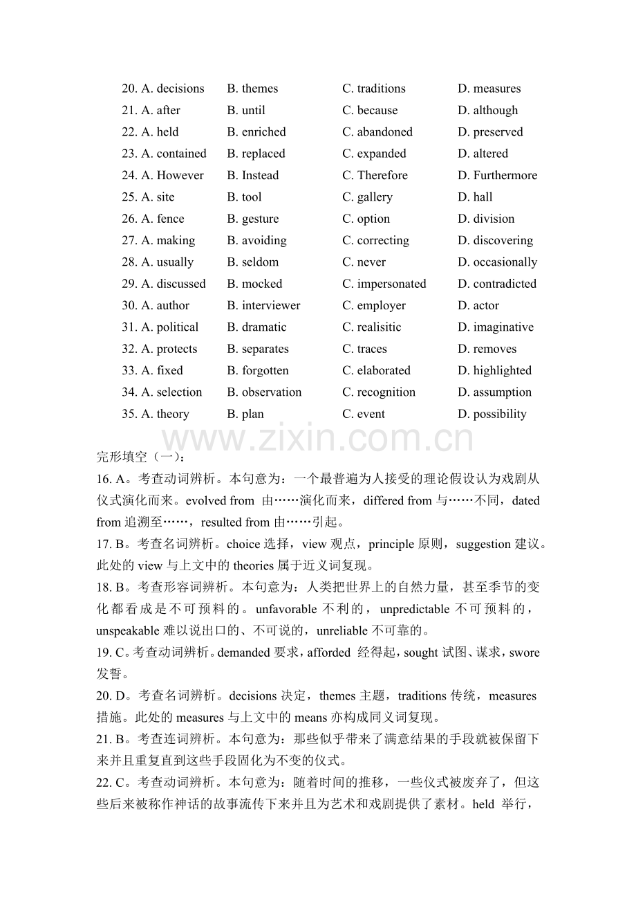 高考完形填空练习及解析.doc_第2页