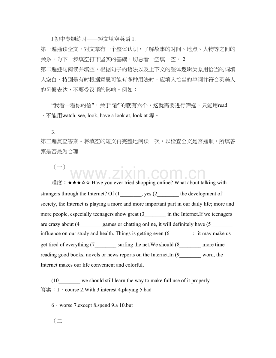 初中英语短文填空20篇解读.doc_第1页