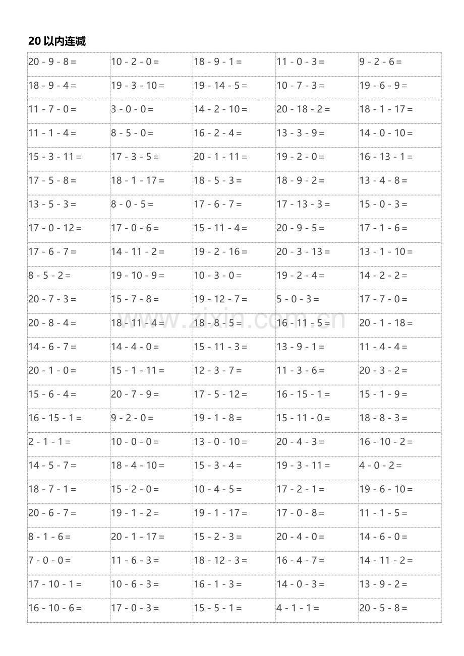 20以内连减1000道练习题.doc_第1页