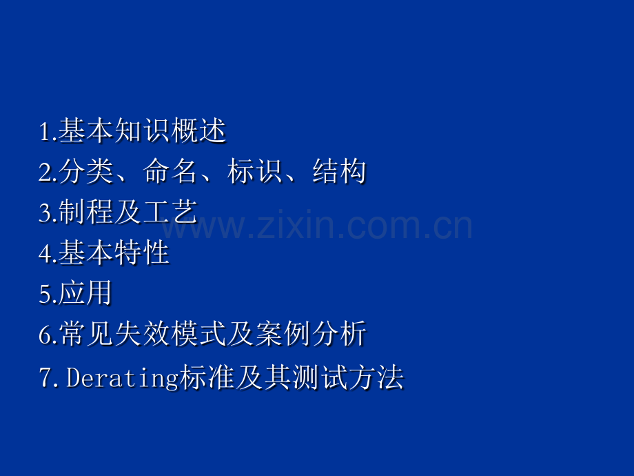 场效应管(FET).ppt_第1页