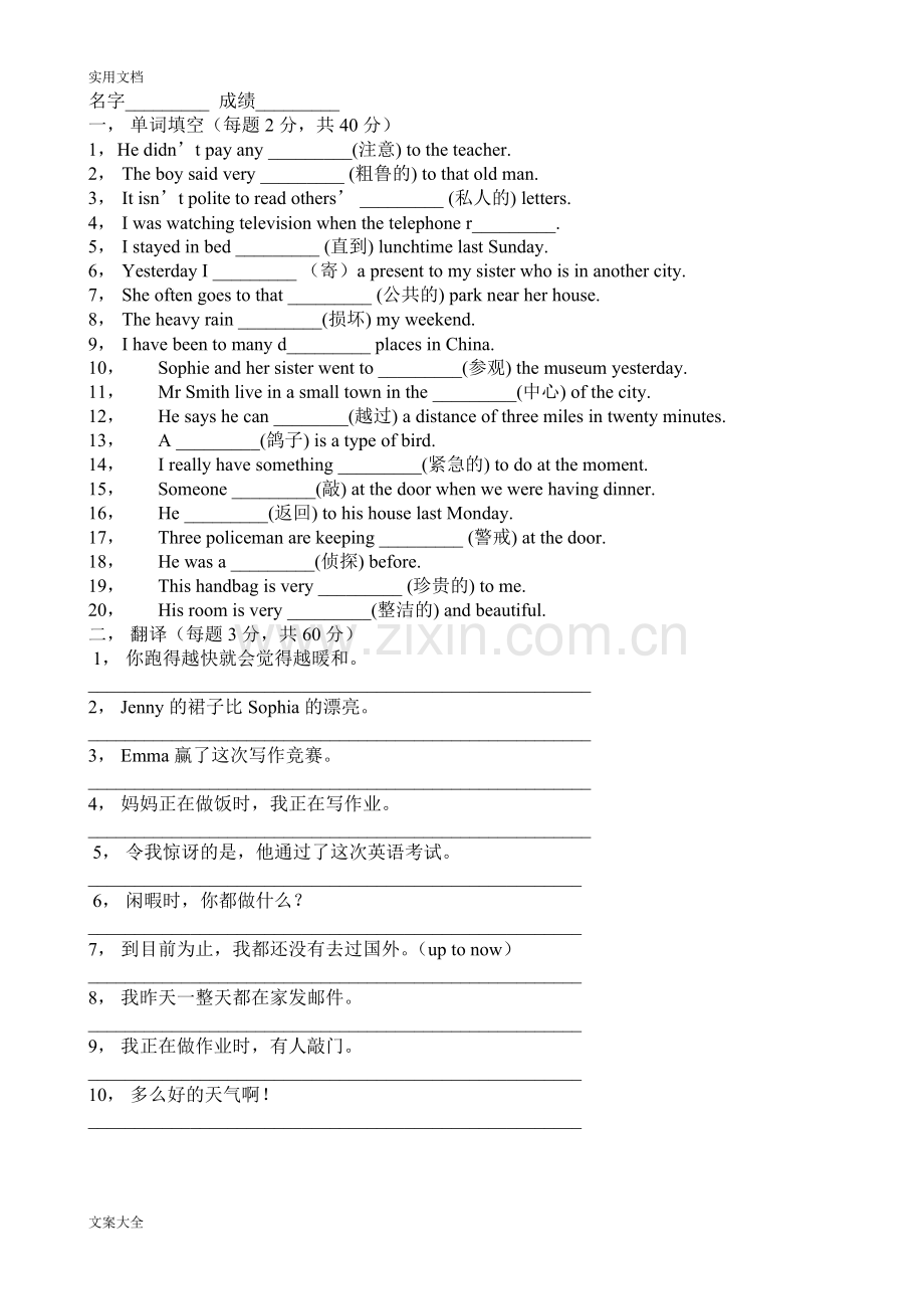 新概念二册1-6测试.doc_第1页