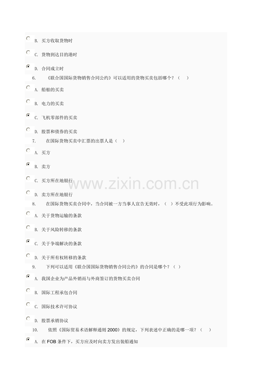 01任务0016.doc_第2页