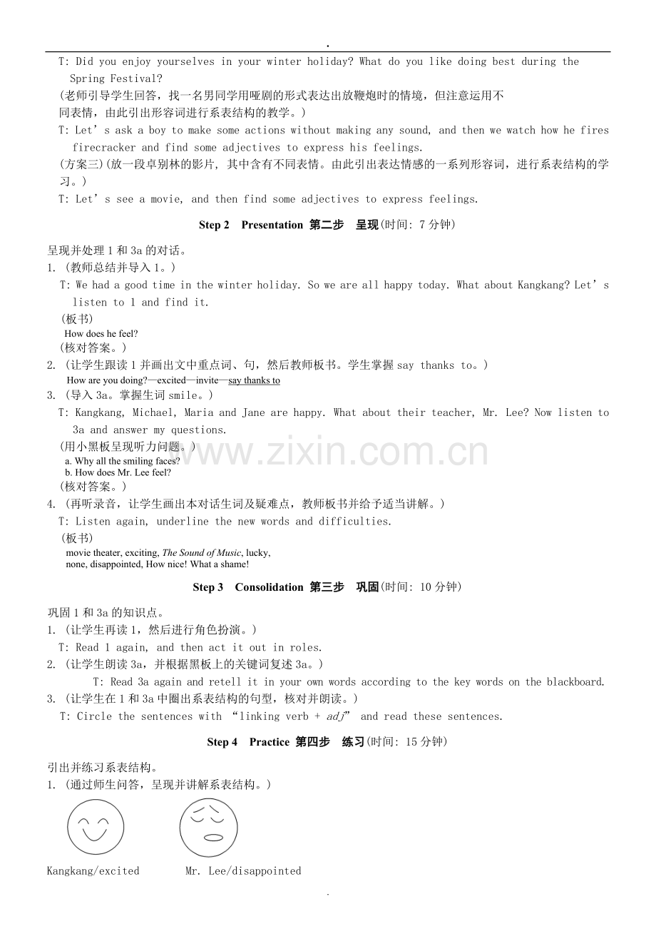 仁爱版英语八年级下册教案全集(详细).doc_第2页