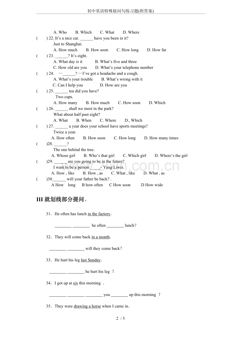 初中英语特殊疑问句练习题(附答案).doc_第2页