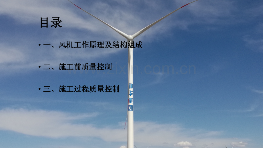 风机安装基本知识简介(1).ppt_第2页