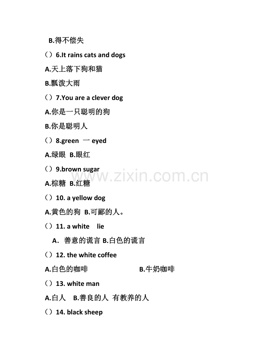 趣味英语试题.doc_第2页