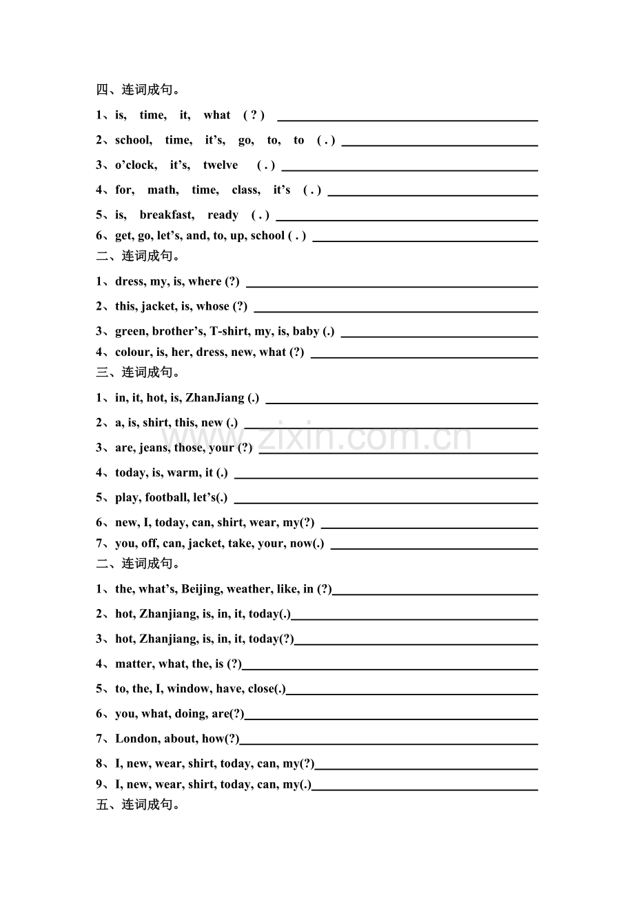 人教版四年级英语上册连词成句.doc_第1页