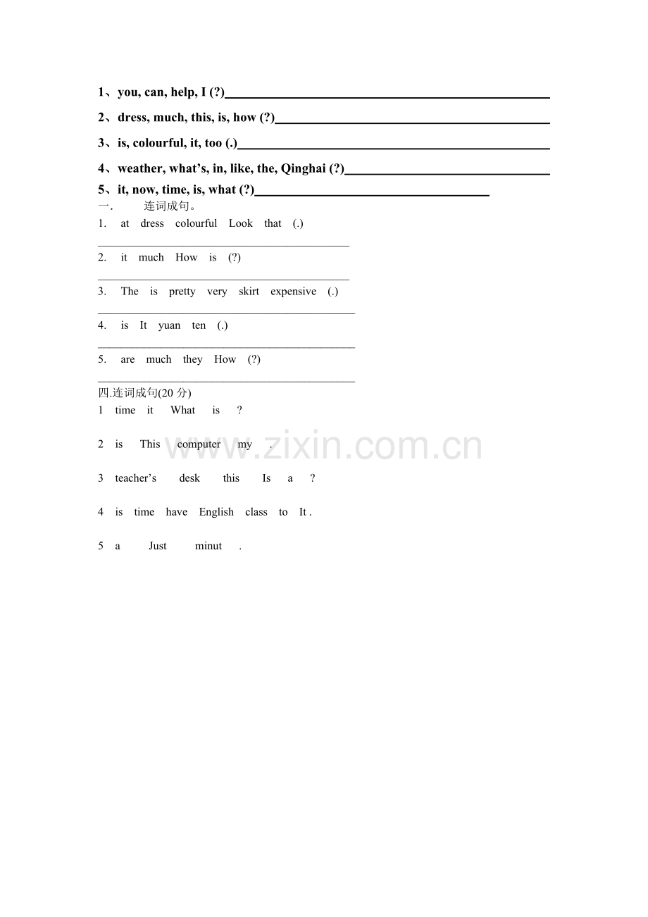 人教版四年级英语上册连词成句.doc_第2页