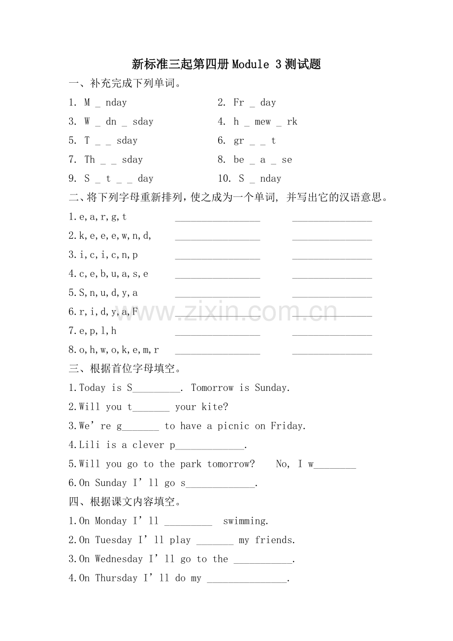 外研版英语四年级单元试题-下册Module-3(一).doc_第1页