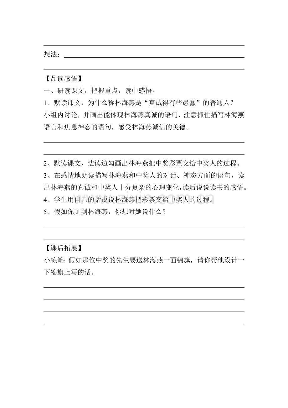 20、彩票.doc_第2页