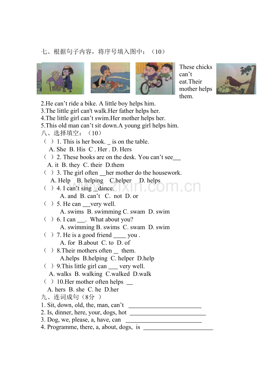 外研版五年级上册第七模块测试题.doc_第2页