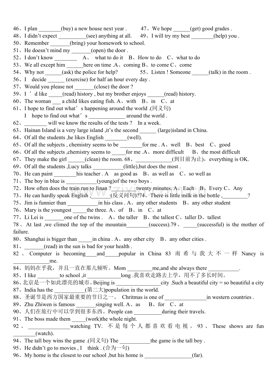 八年级上册英语易错题100道.doc_第2页