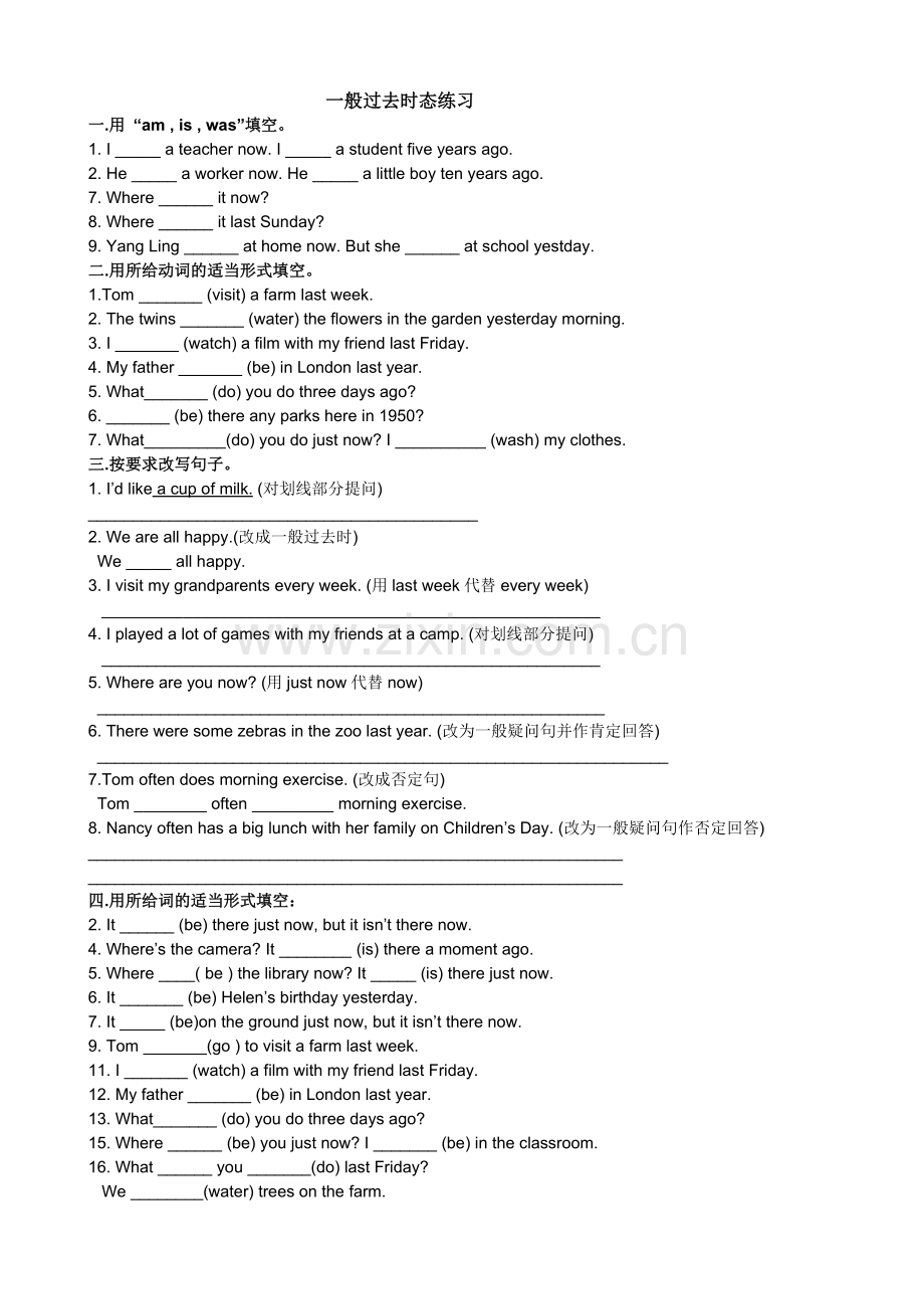 五年级一般过去时态练习.doc_第1页