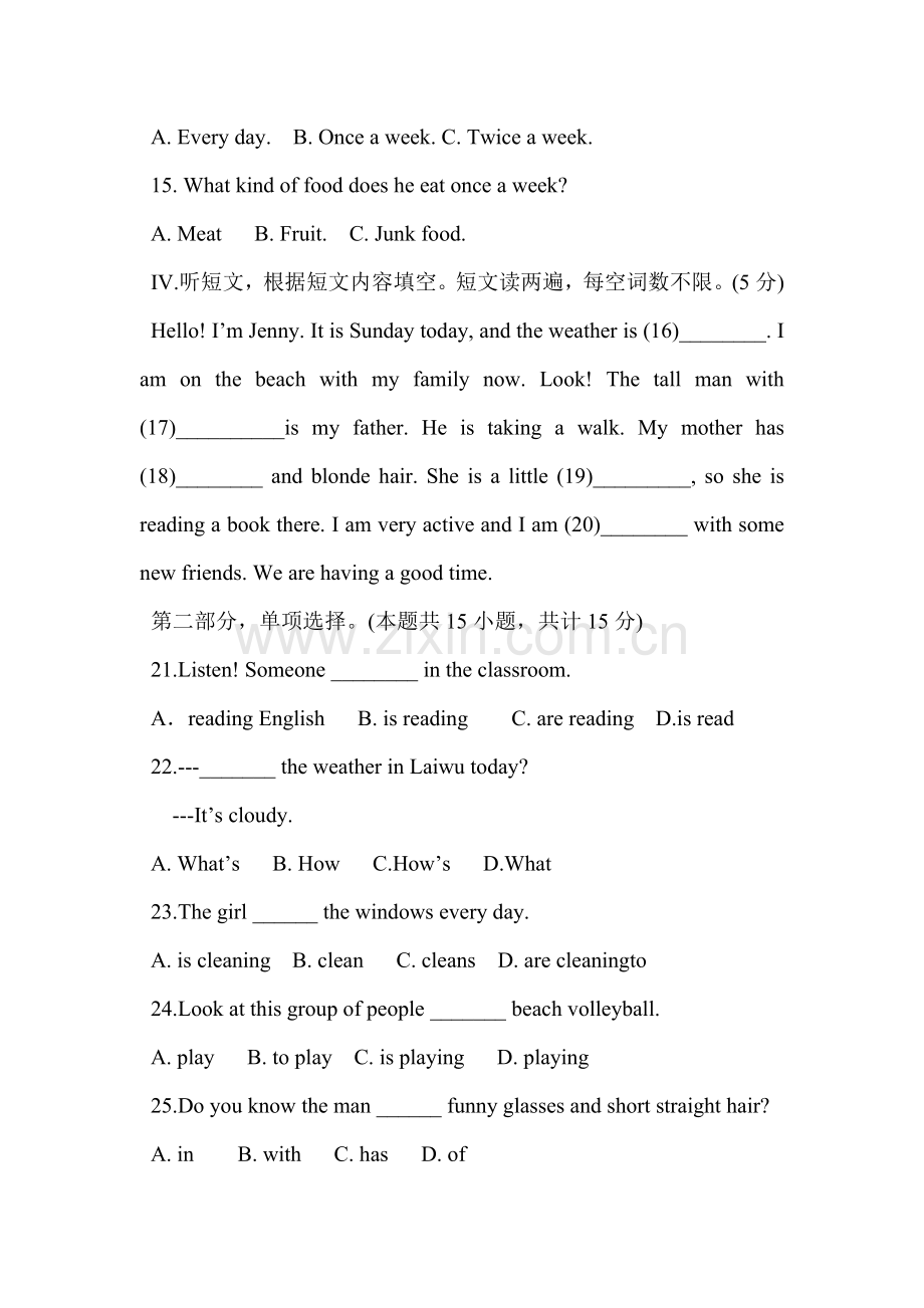 初二英语期末考试试题.doc_第2页