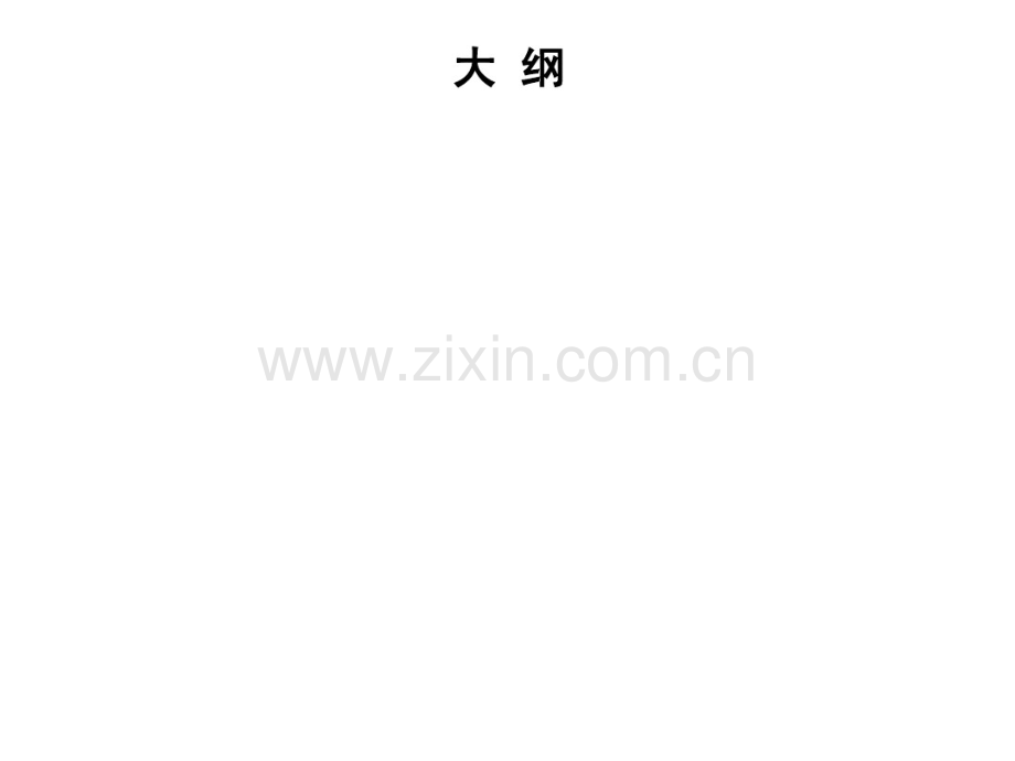 PPI在肿瘤化疗期间的应用价值.pdf_第2页