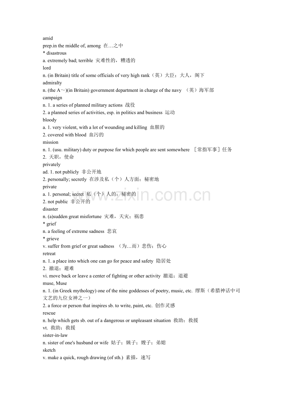 21世纪大学英语读写教程第二册单词.doc_第1页