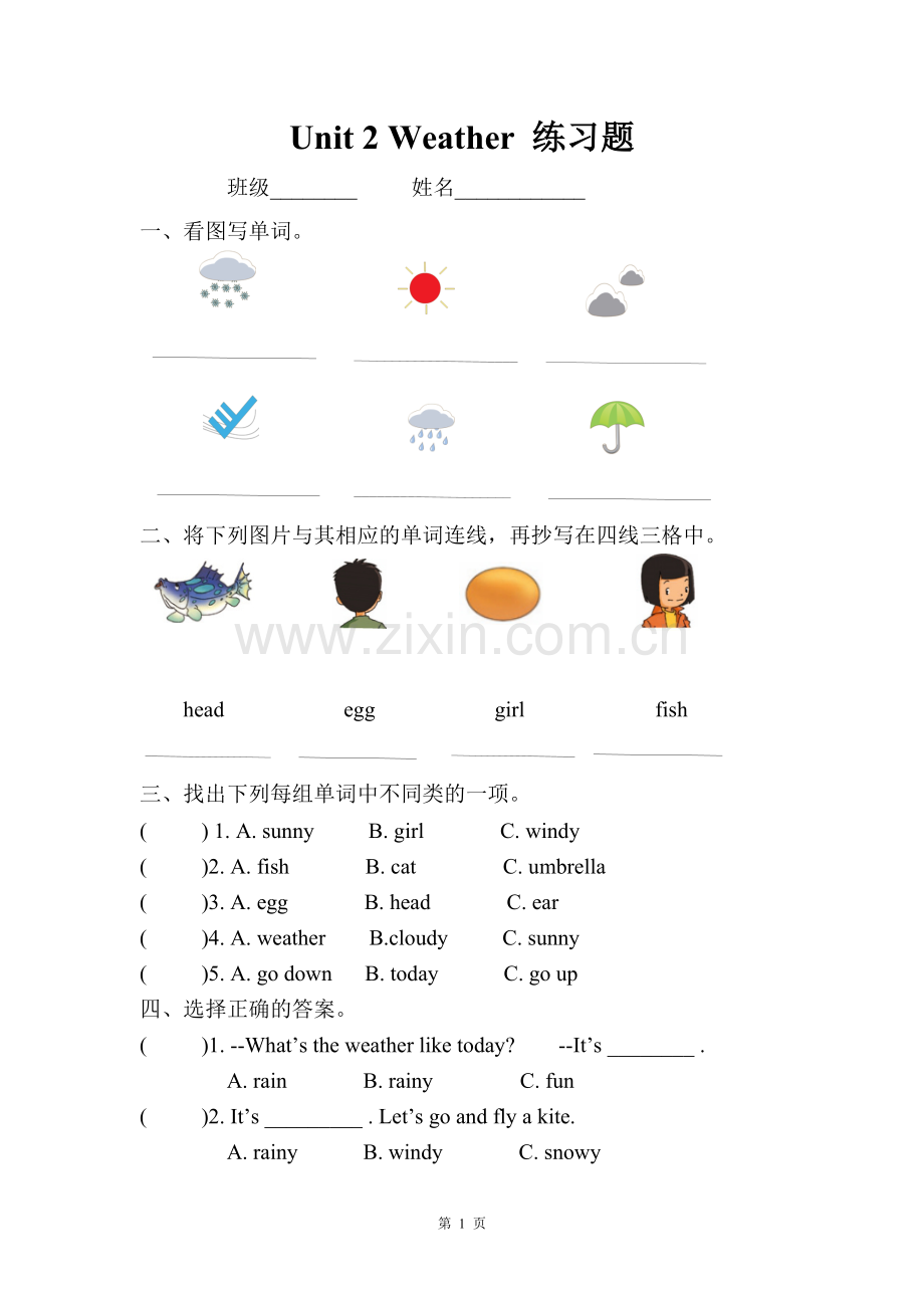 人教版英语二年级下册Unit2Weather练习题.doc_第1页