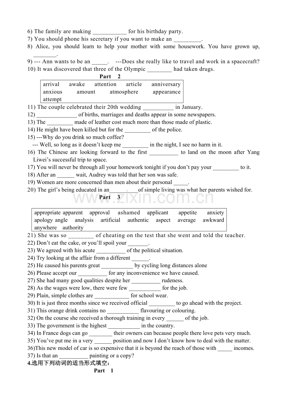 高考英语词汇系列复习题2.doc_第3页