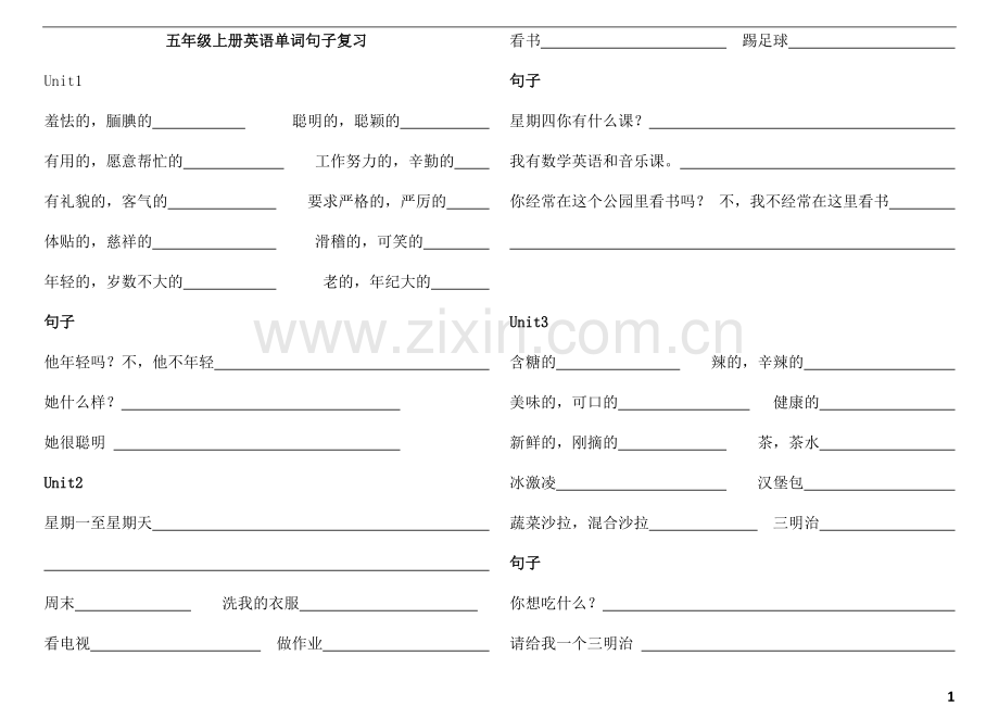 五年级上册英语单词句子练习.doc_第1页
