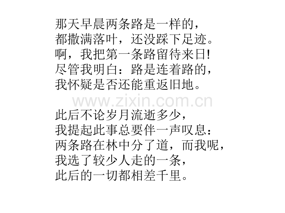 《未选择的路》另一译本.ppt_第2页