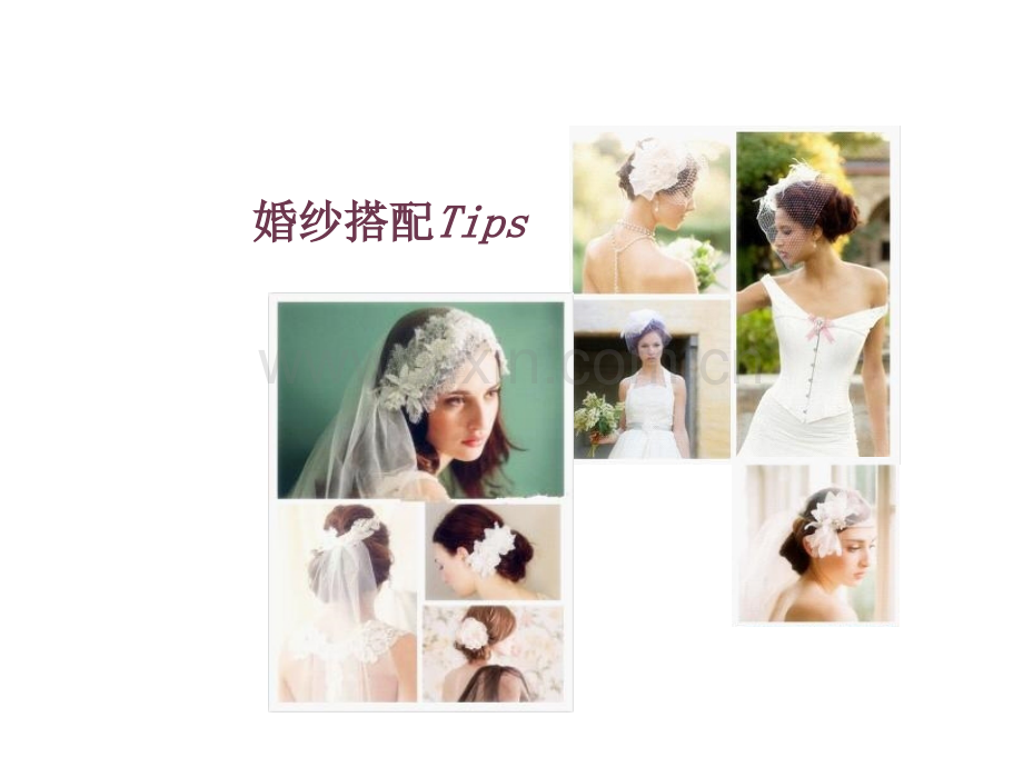 婚纱礼服基本知识及搭配.ppt_第1页