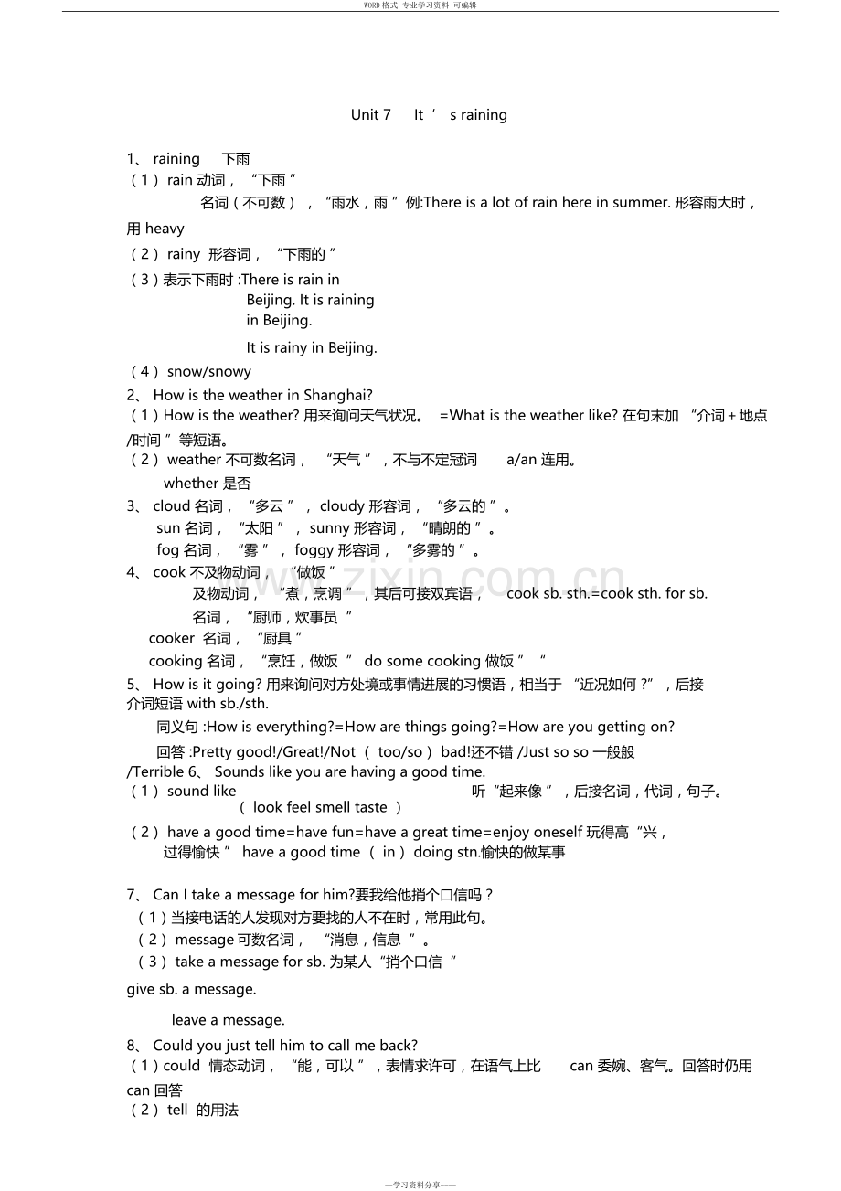 人教版英语七年级下册unit7第七单元知识点.doc_第1页