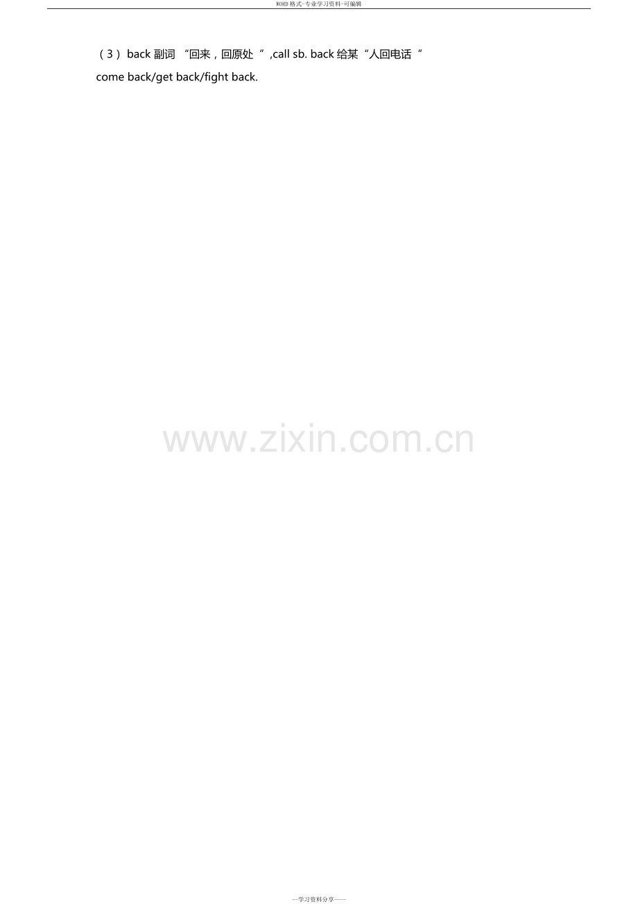 人教版英语七年级下册unit7第七单元知识点.doc_第2页