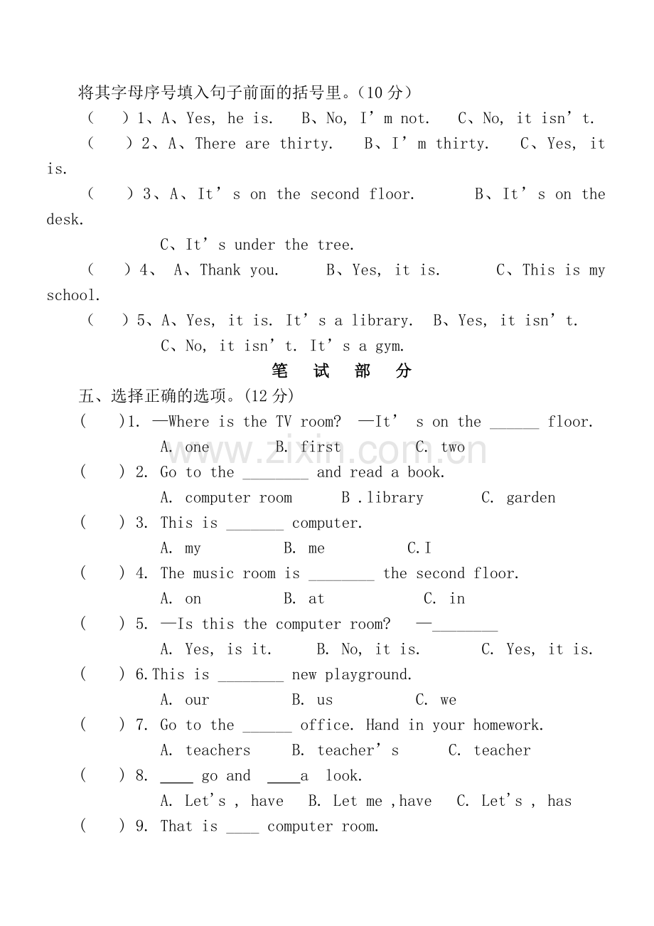 PEP四年级英语下册unit1测试卷.doc_第2页