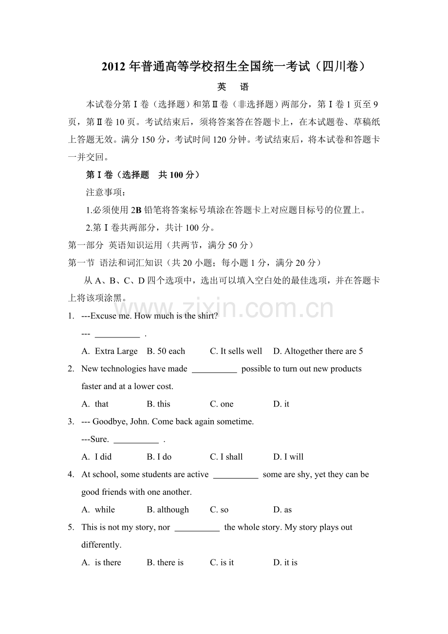 2012年四川高考英语试题及答案.doc_第1页