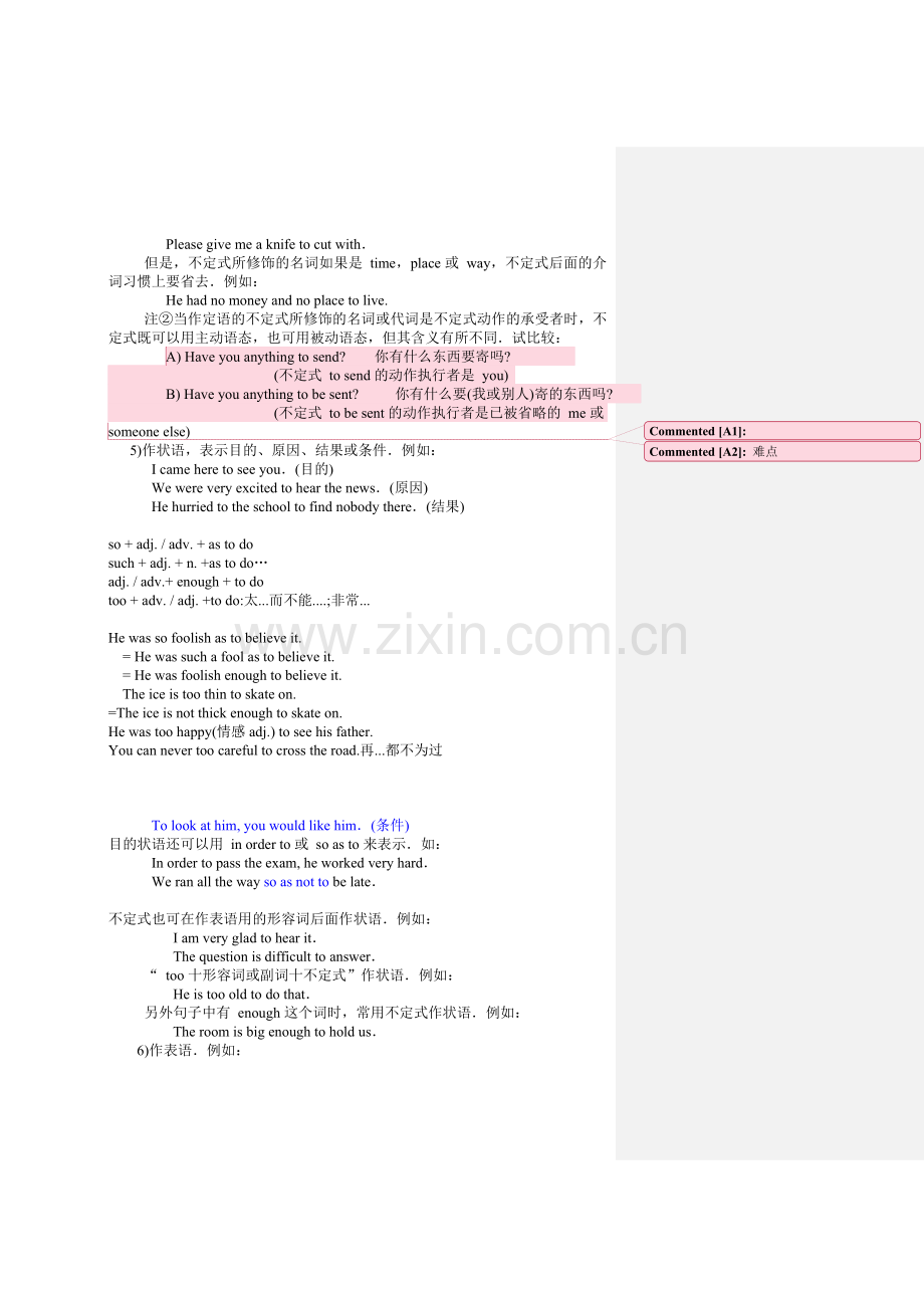 非谓语动词用法详解.doc_第2页