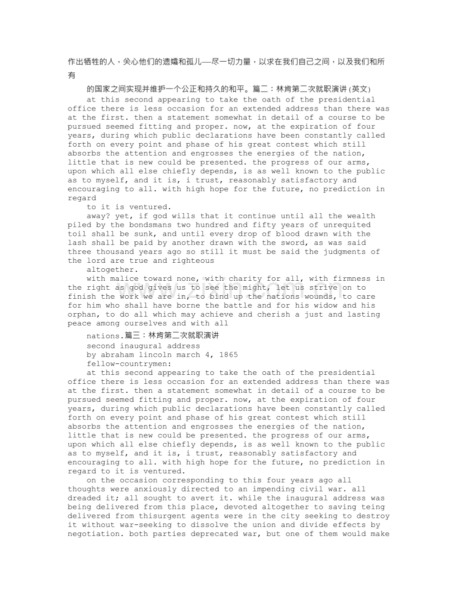 林肯第二次就职演讲.doc_第2页