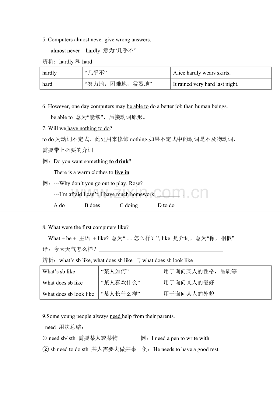 广州新版--八年级上册Unit-3--Computers.doc_第2页