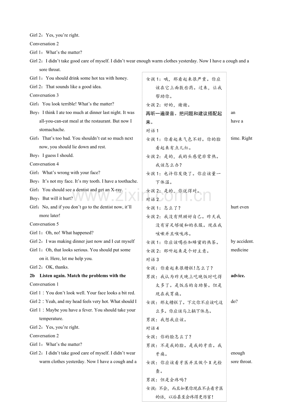 八年级英语下人教版)教材听力原文及译文.doc_第2页