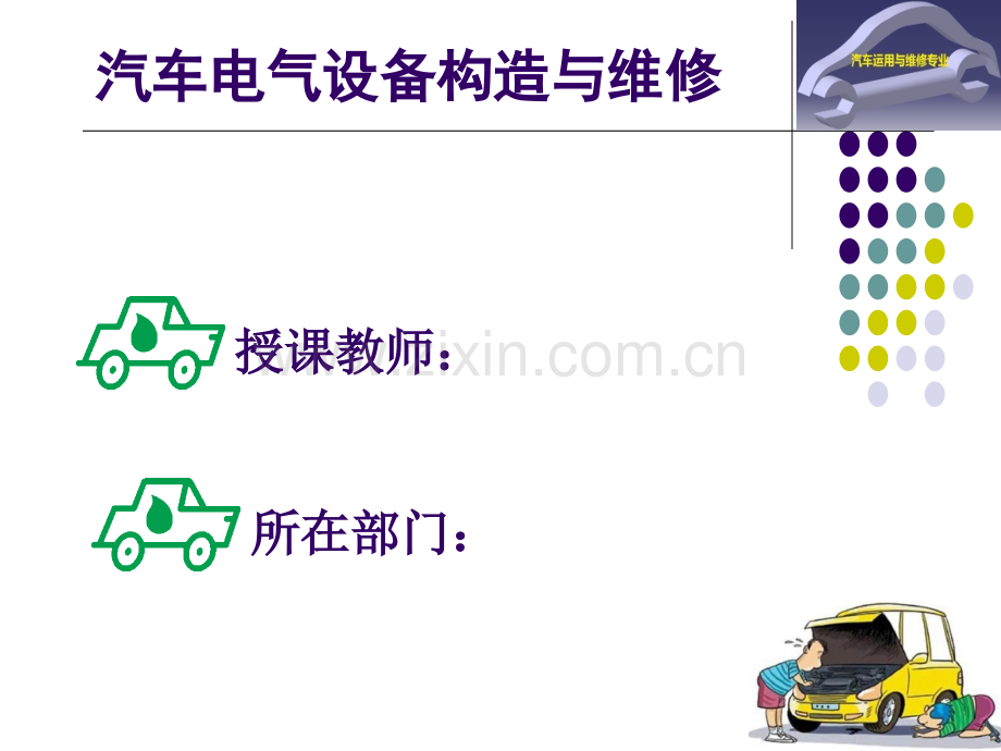 发动机怠速不良的故障诊断课件.ppt_第2页