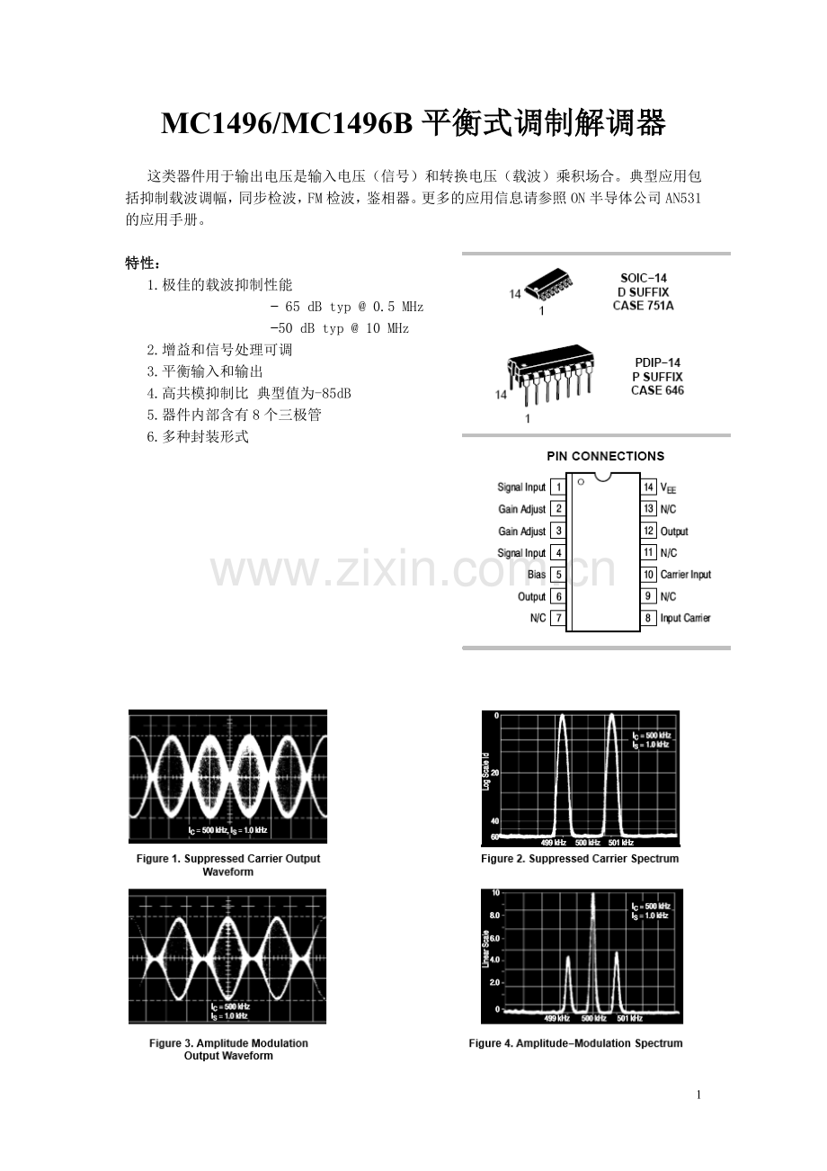 MC1496技术参数中文版.doc_第1页