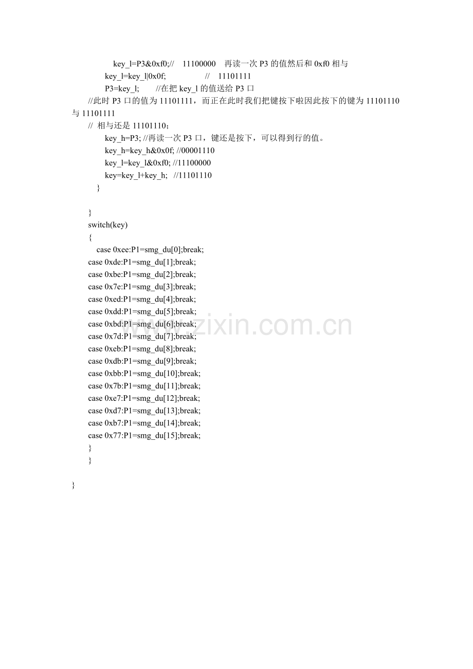 51单片机矩阵键盘按键C语言程序.doc_第2页
