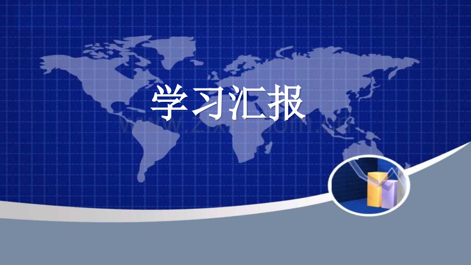 中期学习汇报-CASA模型NPP值.ppt_第1页