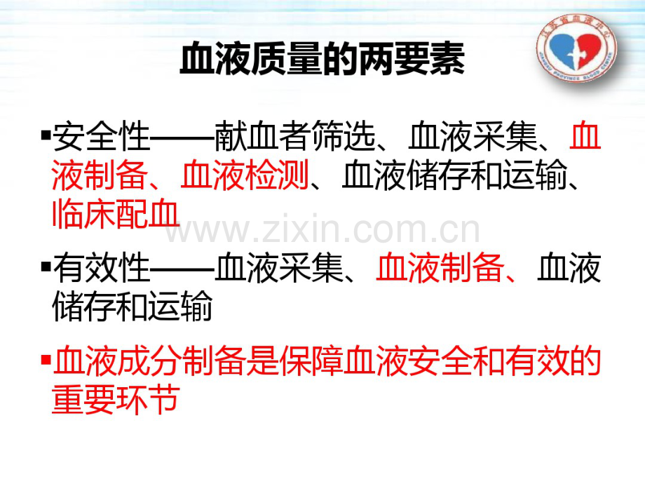 挤压装置-江苏血液中心.pdf_第2页