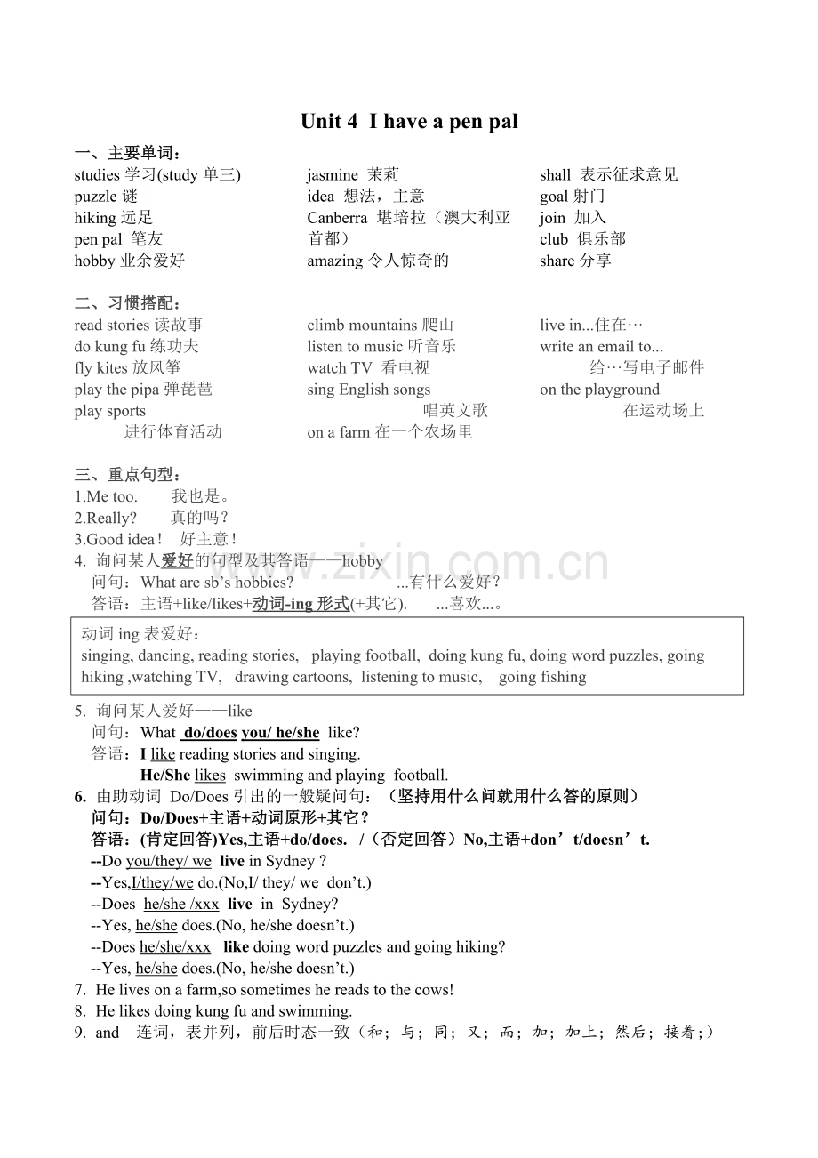 PEP六年级上册英语第4单元知识点.doc_第1页