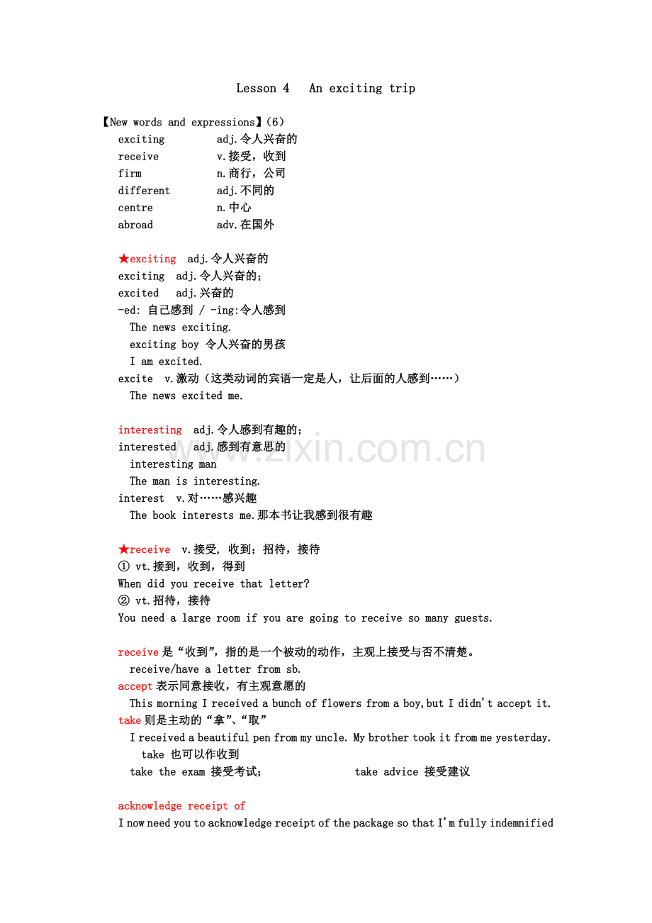 Lesson-04---An-exciting-trip(新概念2完整笔记-个人重新整理版).doc_第1页