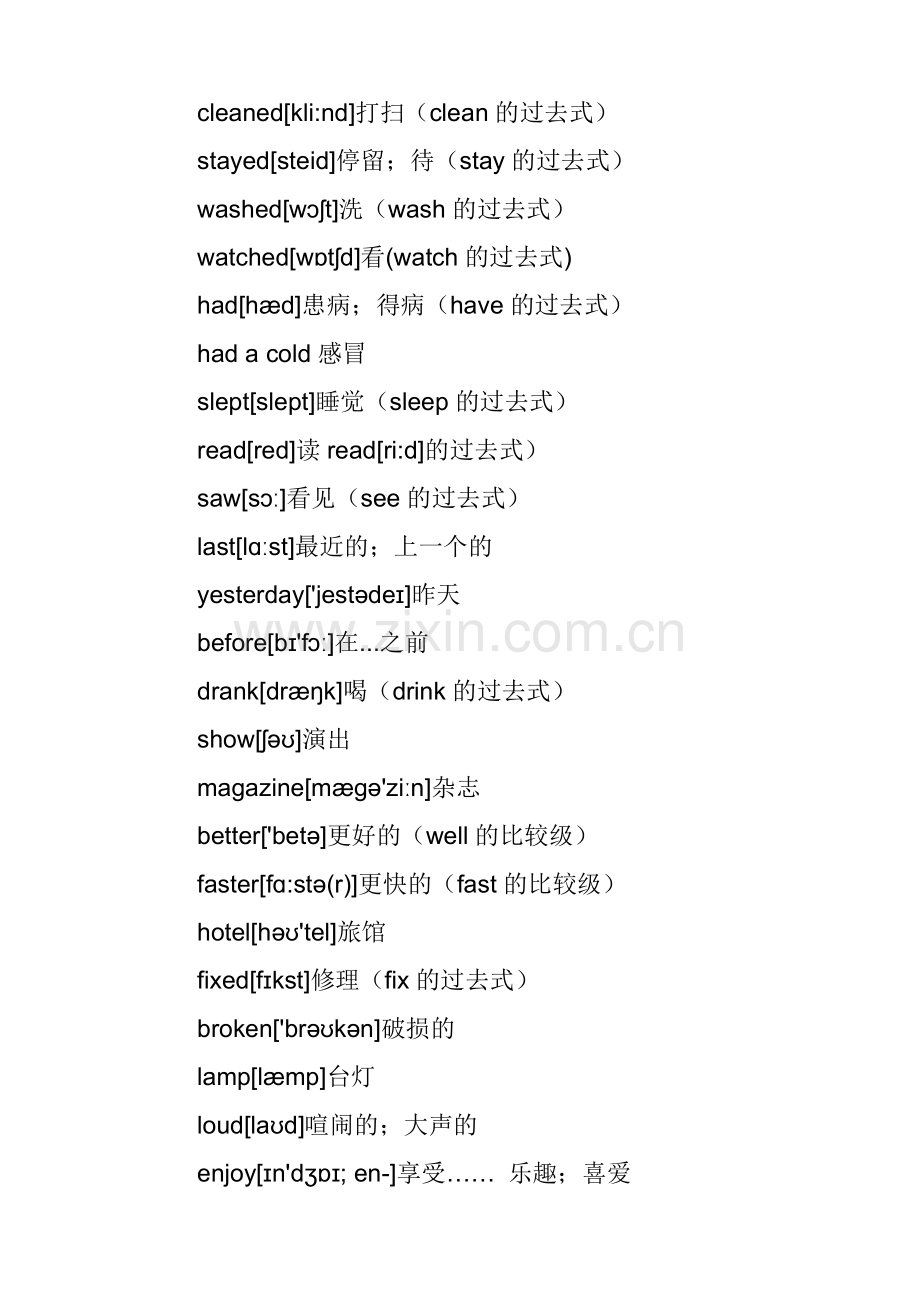 2017年9月六年级下册英语单词(带音标).doc_第2页