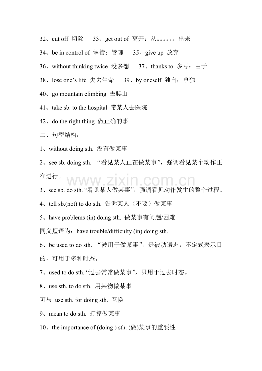 八年级下册英语Unit1知识点.doc_第2页