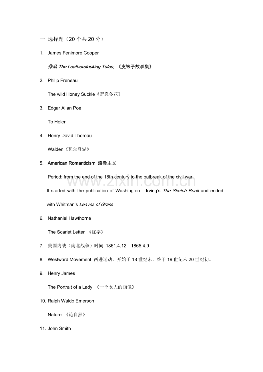 美国文学考试题.doc_第1页