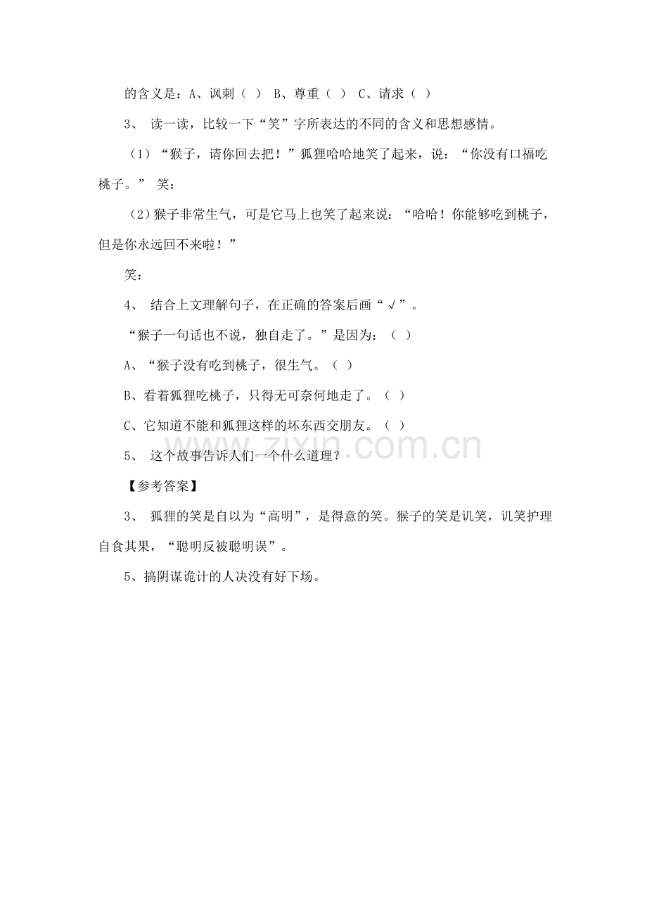 45《狐狸和猴子》.doc_第2页