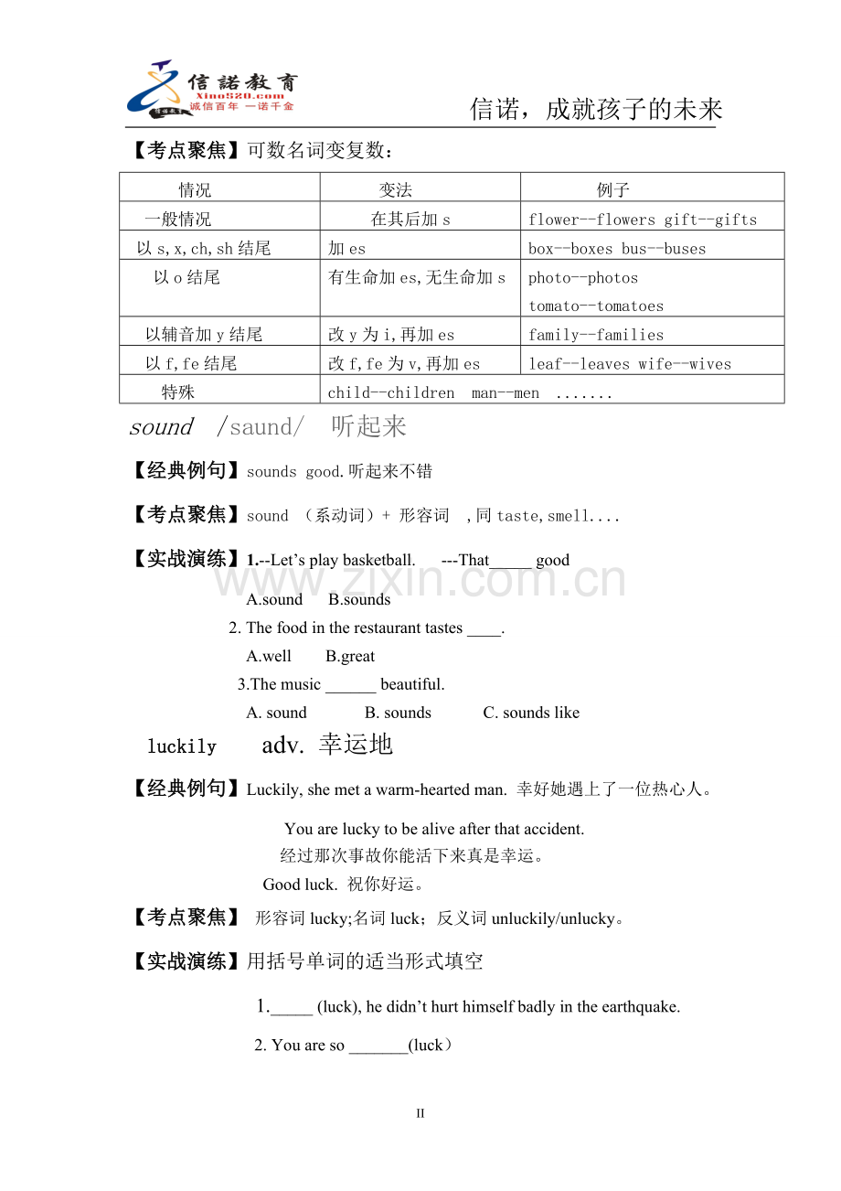 Unit11Howwasyourschooltrip知识点.doc_第2页