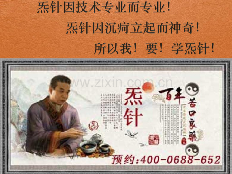 中医炁针医学原理.pdf_第2页