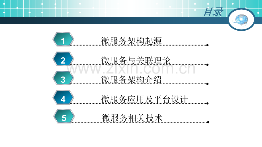 微服务架构起源、简介及设计.ppt_第2页