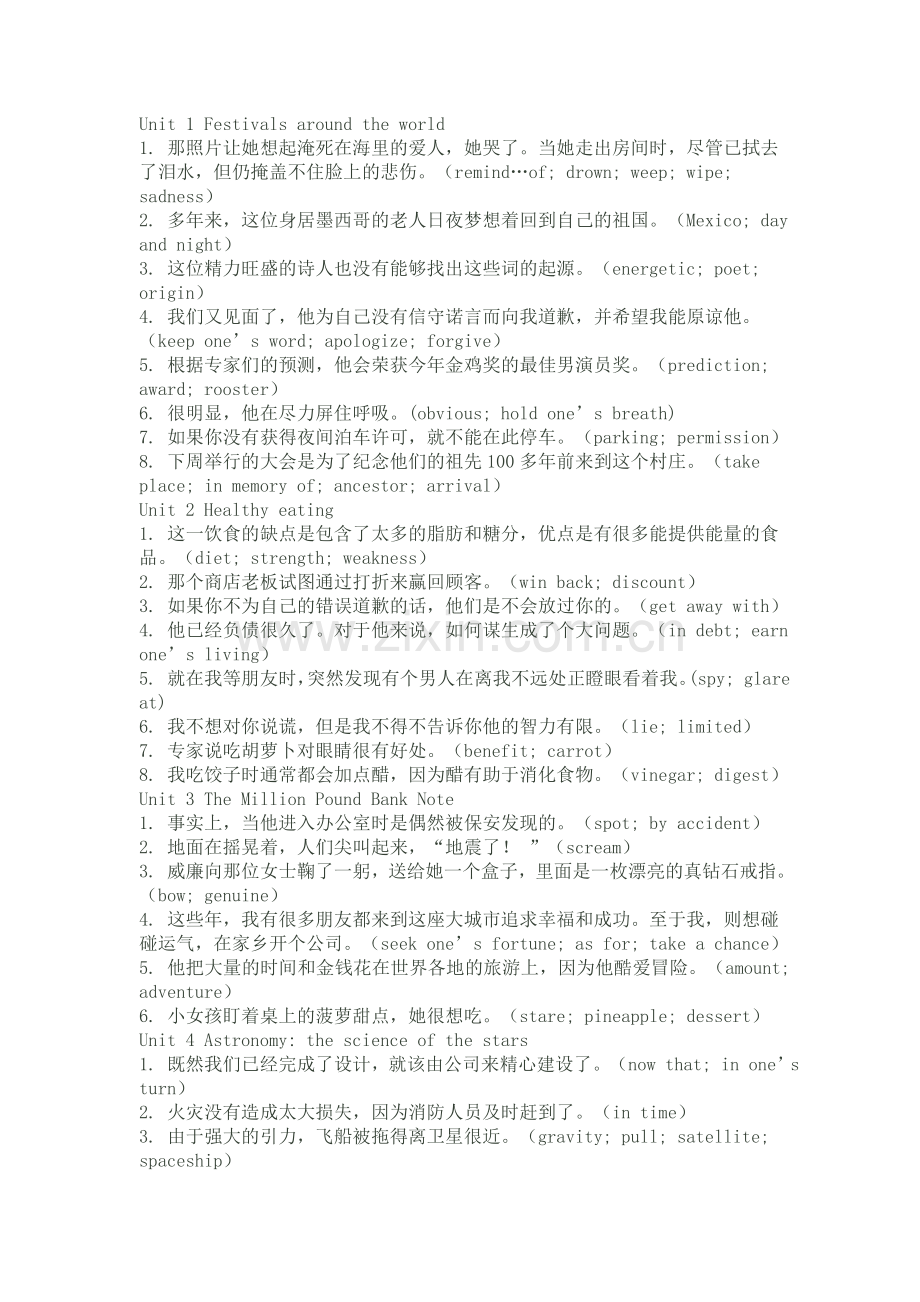 人教版英语必修三句子翻译.doc_第1页