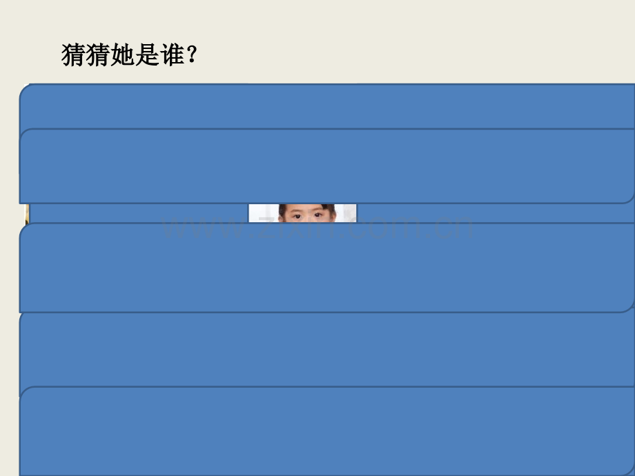 换位思考.ppt_第2页